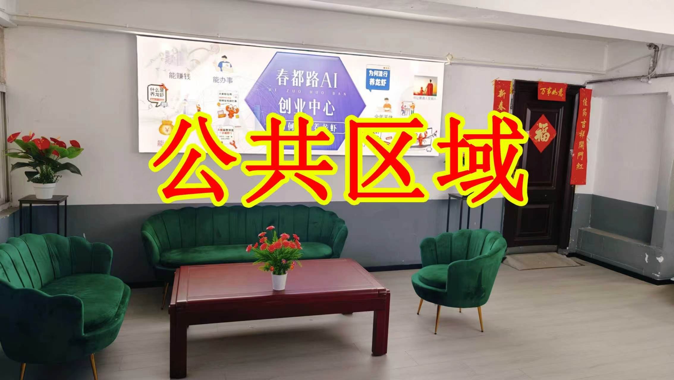 关林东路朋友圈招商、抖音宣传、门口广告牌、招商折页，我也可以 帮您改成更吸引客户的短版广告。